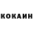 КОКАИН 98% Henryk B