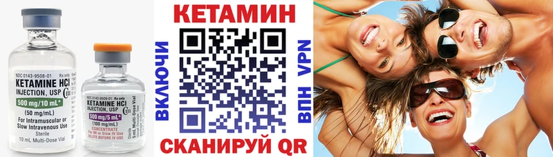 Кетамин ketamine  Шиханы 