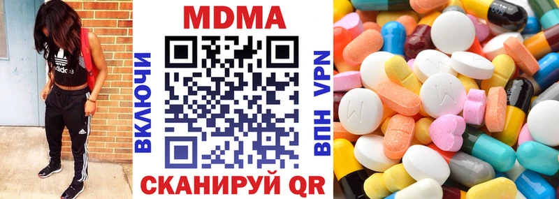 мориарти клад  Шиханы  MDMA молли 