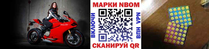 Марки NBOMe 1,8мг  Шиханы 